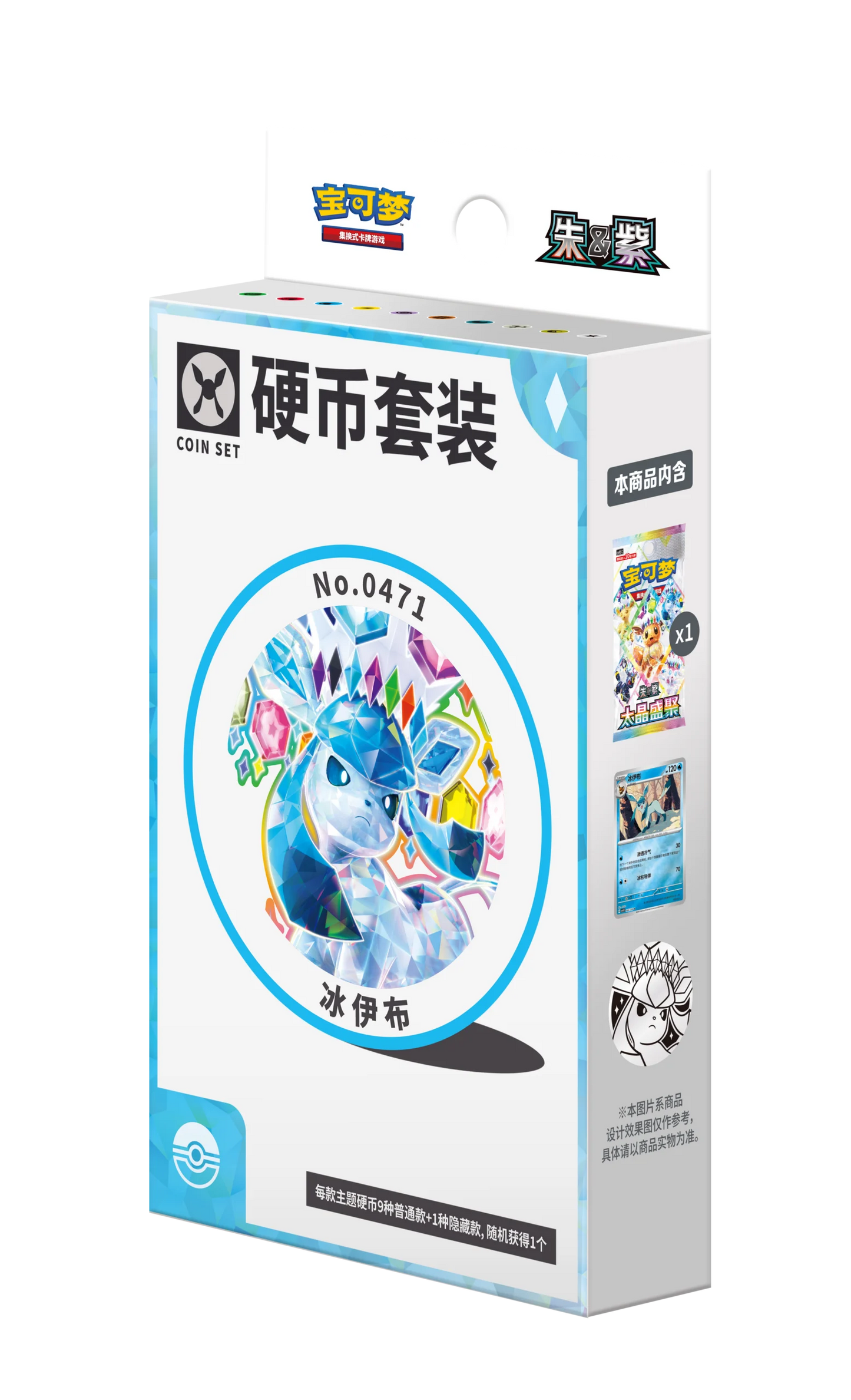 Pokemon Chinese TCG: Terastal Gathering Coin Pack (Glaceon)