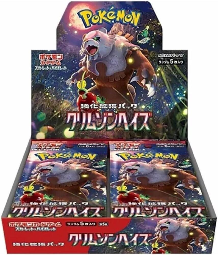 pokemon gx japanese booster box TCG: Pokemon Stellar Miracle SV7 - This special set from the Sword Pokemon Crimson Haze Booster Box