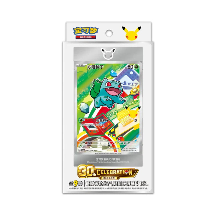 Pokémon Chinese TCG: 30th Anniversary Celebration: First Partner Special Illustration Set Vol. 1 Box