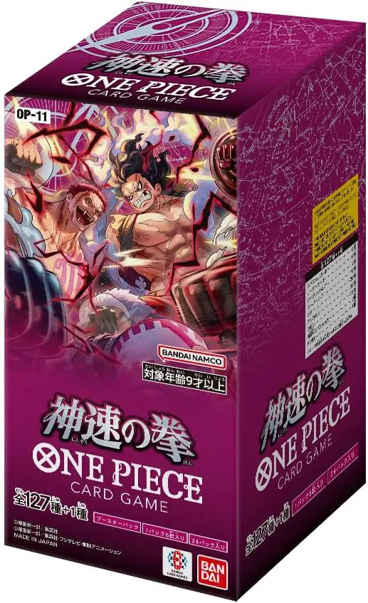 One Piece A Fist of Divine Speed (OP-11) Booster Box (Japanese) One Piece A Fist of Divine Speed (OP-11) Booster Box (Japanese)