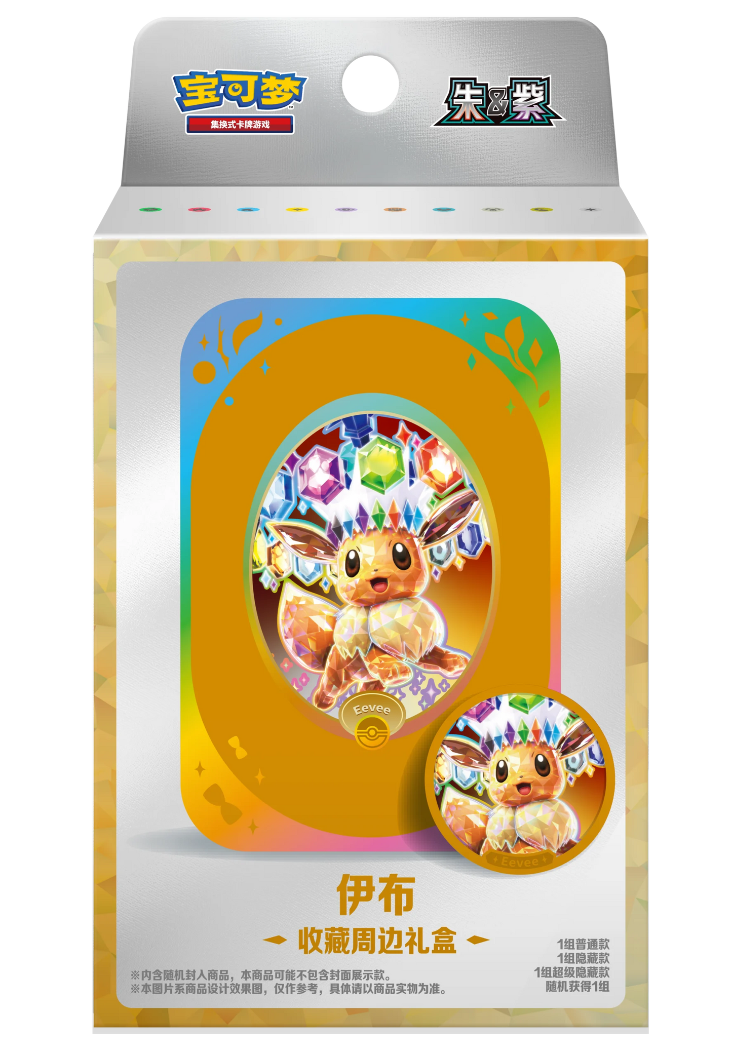 Pokemon Chinese TCG: Terastal Gathering Collector's Accessory Box (Eevee)