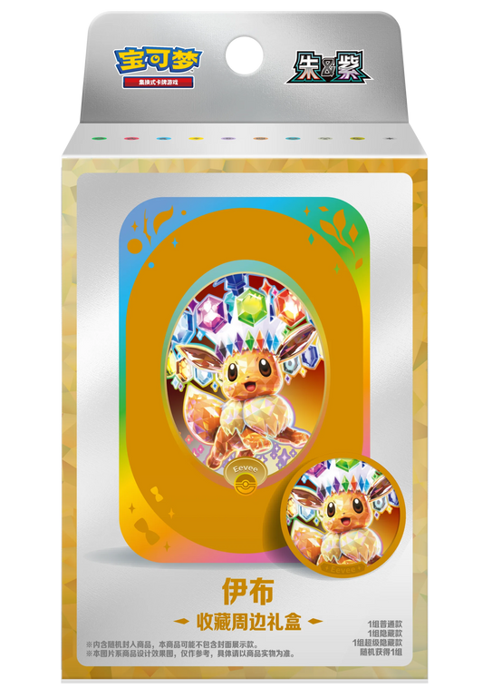 Pokemon Chinese TCG: Terastal Gathering Collector's Accessory Box (Eevee)