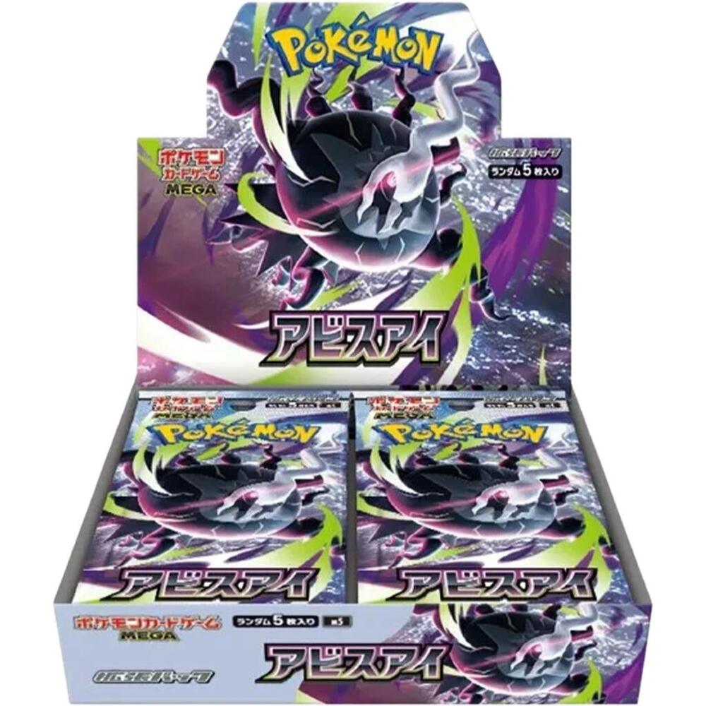 Pokemon Japanese TCG: Abyss Eye Booster Box