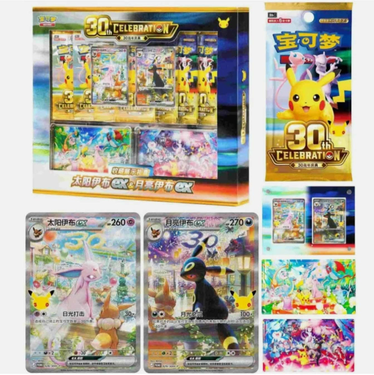 Pokémon TCG: 30th Anniversary Day & Night Box Simplified Chinese *Pre-Order*