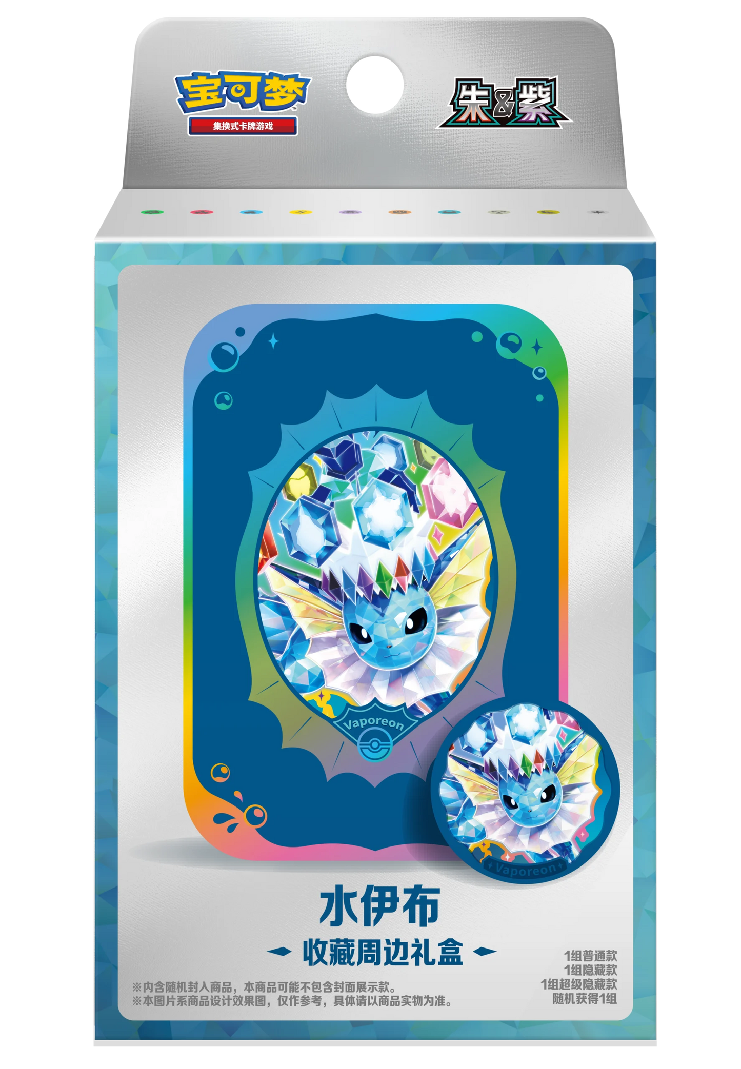 Pokemon Chinese TCG: Terastal Gathering Collector's Accessory Box (Vaporeon)