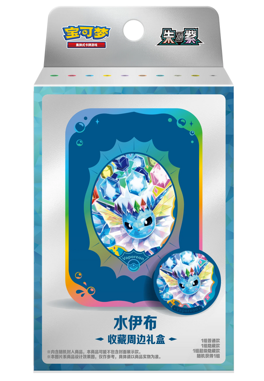 Pokemon Chinese TCG: Terastal Gathering Collector's Accessory Box (Vaporeon)