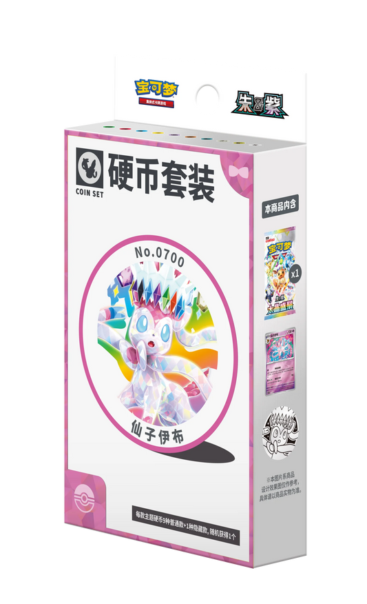 Pokemon Chinese TCG: Terastal Gathering Coin Pack (Sylveon)