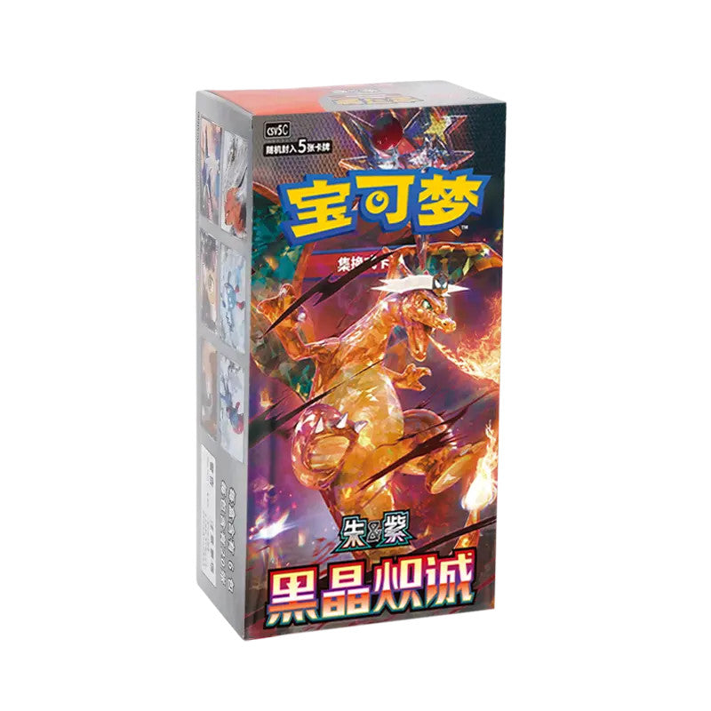 Pokemon Chinese TCG: Black Crystal Blaze Booster Box (Slim)